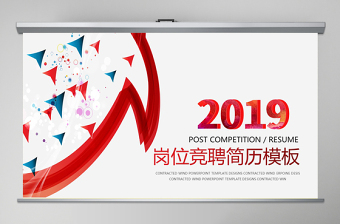 2025关键岗位廉洁从业ppt