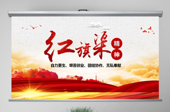 2024林州红旗渠ppt