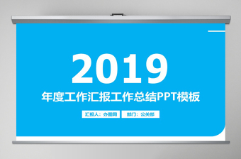 2025红领书记工作汇报材料ppt