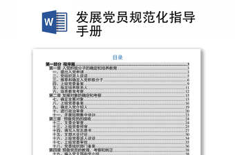 2025规范化党支部汇报ppt