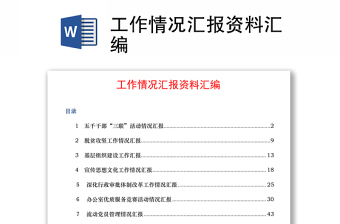 2025理想信念方面的资料