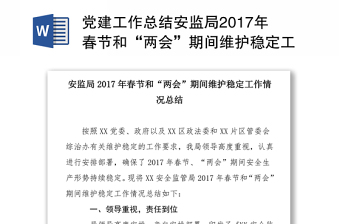 2025党课电影总结