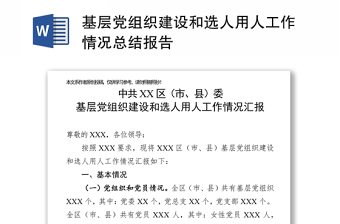 2025党组遵守党规党纪情况总结