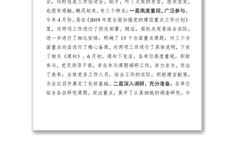 党性教育心得体会在党建工作研讨会暨党务工作培训会上的讲话