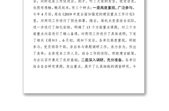 党性教育心得体会在党建工作研讨会暨党务工作培训会上的讲话