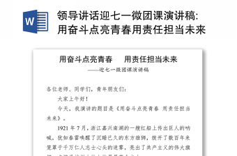 2025北京冬奥会小学生英语演讲PPT