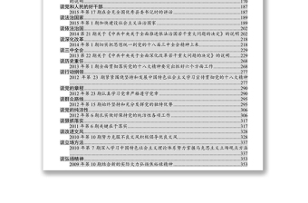 党性锻炼小结习近平总书记在求是上都谈过些啥