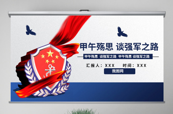 中日海军实力对比ppt