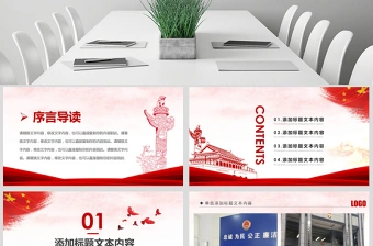 原创人民检察院中国检察院纪检监察工作总结PPT模板-版权可商用