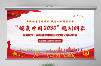 2025全国护理十四五规划主要内容PPT