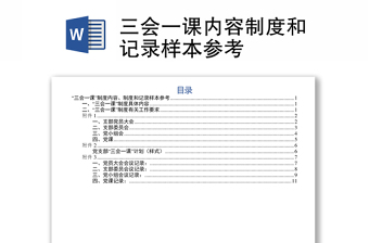 2025大学考党史的内容