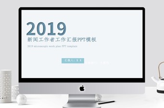 2025英语时事政治新闻PPT