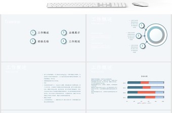 新闻工作者工作汇报PPT模板