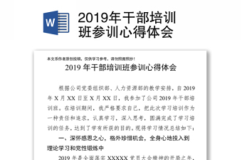 2025党务干部培训措施