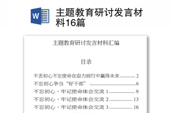 2025党史教育研讨总结