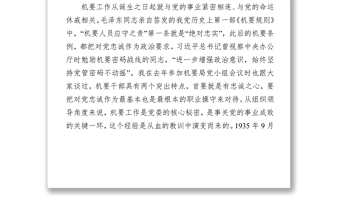 专题教育不忘初心继续前进永做合格的红色传令兵