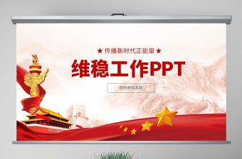2025乡贤基层治理典型案例党课PPT