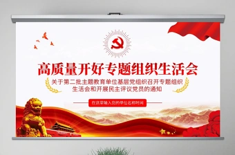 2025年组织生活会谈心谈话记录 党员之间ppt