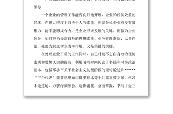 建材公司党支部书记述职报告党委书记述职报告