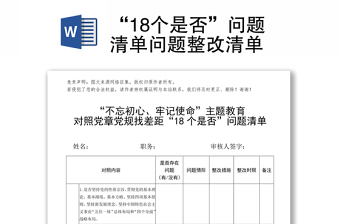 2025童心向党采访问题