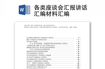 2025医生党史自学汇报材料