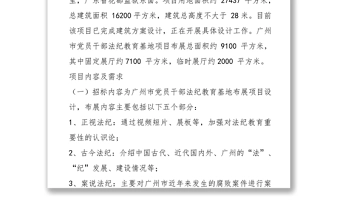 展厅项目实施方案设计工作方案