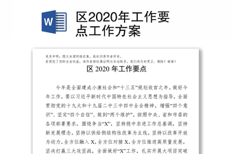 2025党风党纪工作方案范文