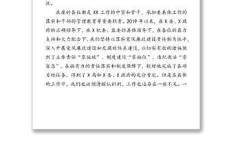 在党风廉政建设工作暨中层以上领导干部集体廉政谈话会议上的讲话