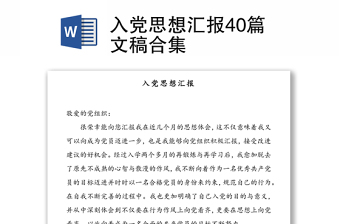 2025网赌网贷思想汇报部队ppt