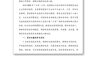 一号文件解读文件8篇文稿合集