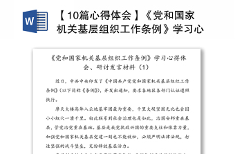 2025农牧民国家通用语言文字学习ppt模板