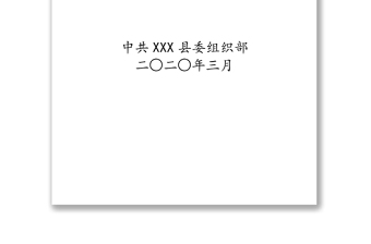 党章知识练习题库