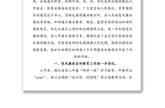 从严治党从严执纪为推进平浪社会主义新农村建设提供强有力的纪律保证