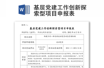 2025基层社会治理23项措施