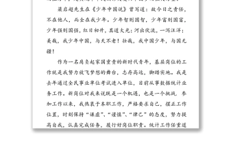 五四演讲稿