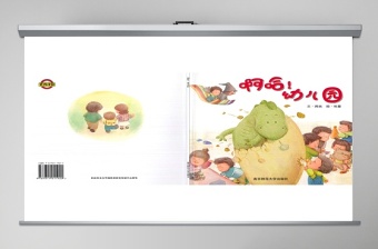 2024幼儿园书记批评ppt