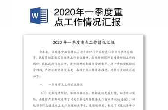 2025银行党建一季度重点亮点工作汇报PPT