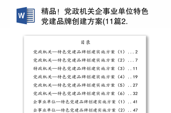 2025企业班组作风建设方案