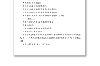 【100题】纪检监察干部应知应会测试题(单项选择题100题)