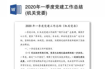 2025能力作风建设年季度总结