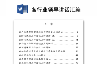 2025总结学党史领导讲话