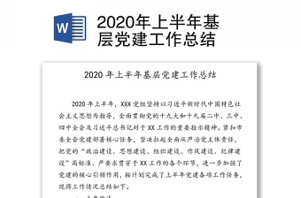 2025村基层治理总结