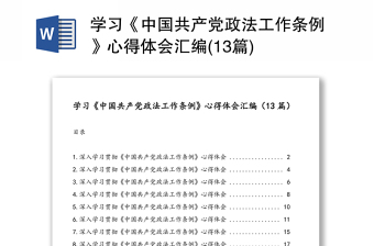 2025谈谈中国式现代化心得体会