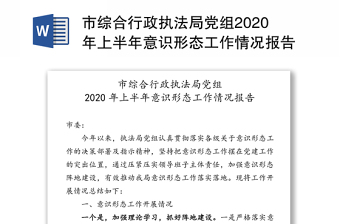 2025意识形态制度汇编