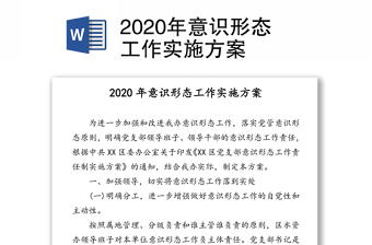 2025意识形态工作述职材料