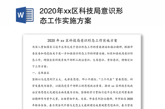 2025培训企业意识形态内容