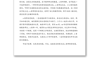 校长在教师廉政建设总结表彰大会上的讲话（高校）