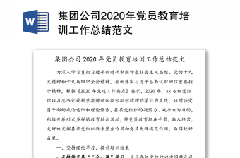 2025师德师风个人教学总结范文