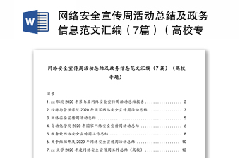 全国消防安全宣传教育日ppt课件