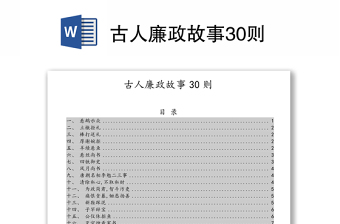 2025写给青少年的党史春天的故事摘抄ppt